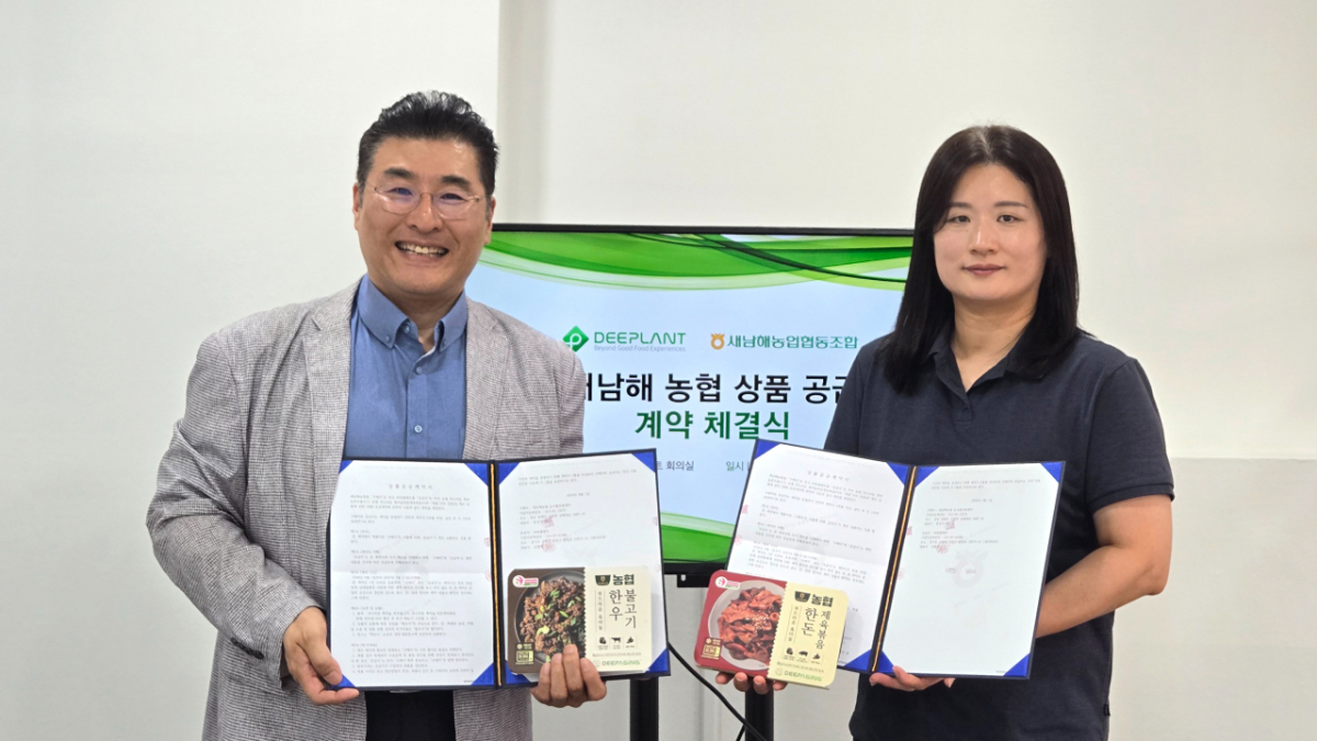 푸드테크 스타트업 딥플랜트가 NH농협은행과 2년간 공동연구 한 완전조리 냉동 가정간편식(HMR) 2종을 상용화했다. /사진=NH농협