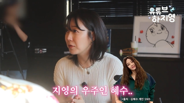 유튜브 채널 '유튜브하지영'./사진제공=유튜브 채널 '유튜브하지영'