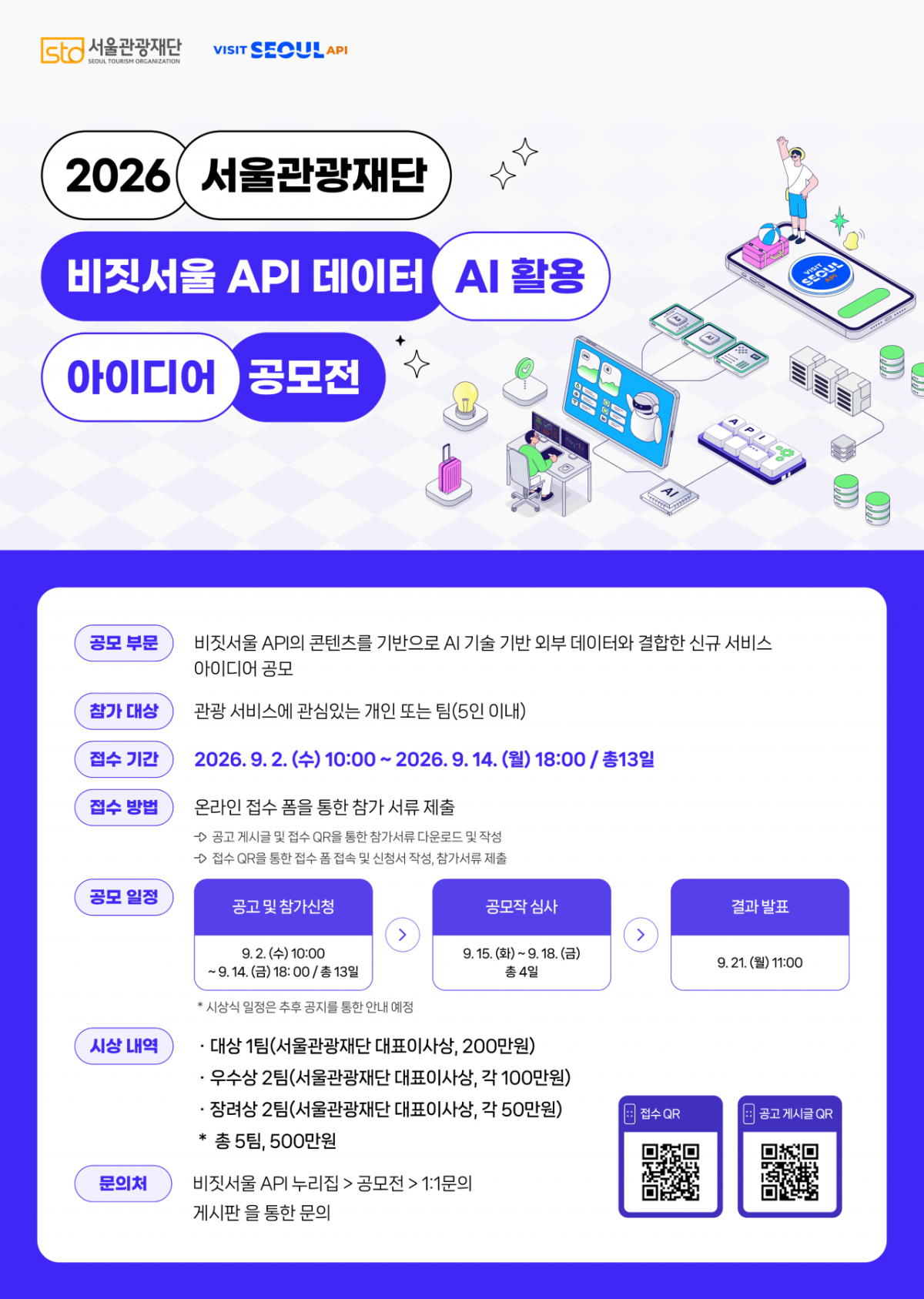 /사진제공=서울관광재단