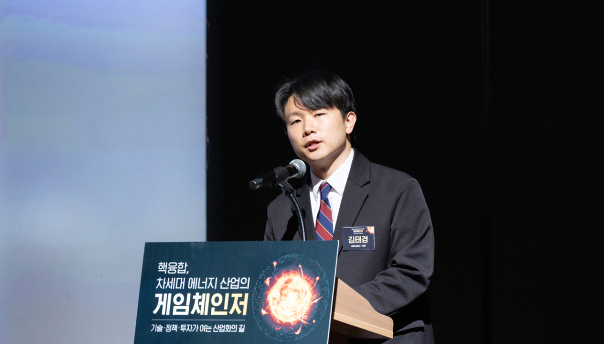 김태경 이터나퓨전 대표가 지난해 11월 진행된 블루포인프파트너스 주최 "핵융합ㆍ차세대 에너지 산업의 게임체인저'에서 주요 연사로 초청돼 발언하고 있는 모습. /사진제공=블루포인트파트너스