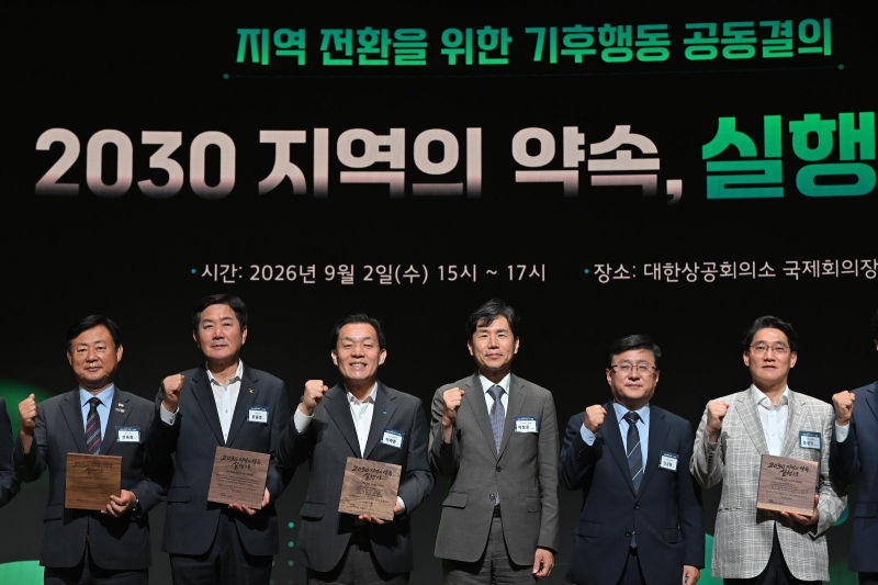 이재준 수원특례시장, 이창훈 국가기후위기대응위원회 민간 공동위원장, 김성환 기후에너지환경부장관(이상 왼쪽 3번째부터) 등이 결의문 발표 후 함께하고 있다./사진제공=수원시