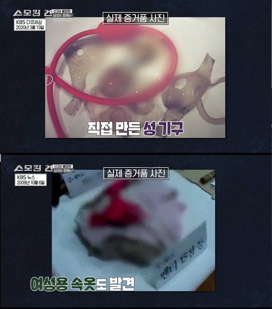 2001년 9월 4일 오전 3시쯤 서울 광진구 화양동 한 주택에서 화재가 발생해 30대 회사원 여성 A씨가 숨진 채 발견됐다./사진=KBS 2TV '스모킹건'
