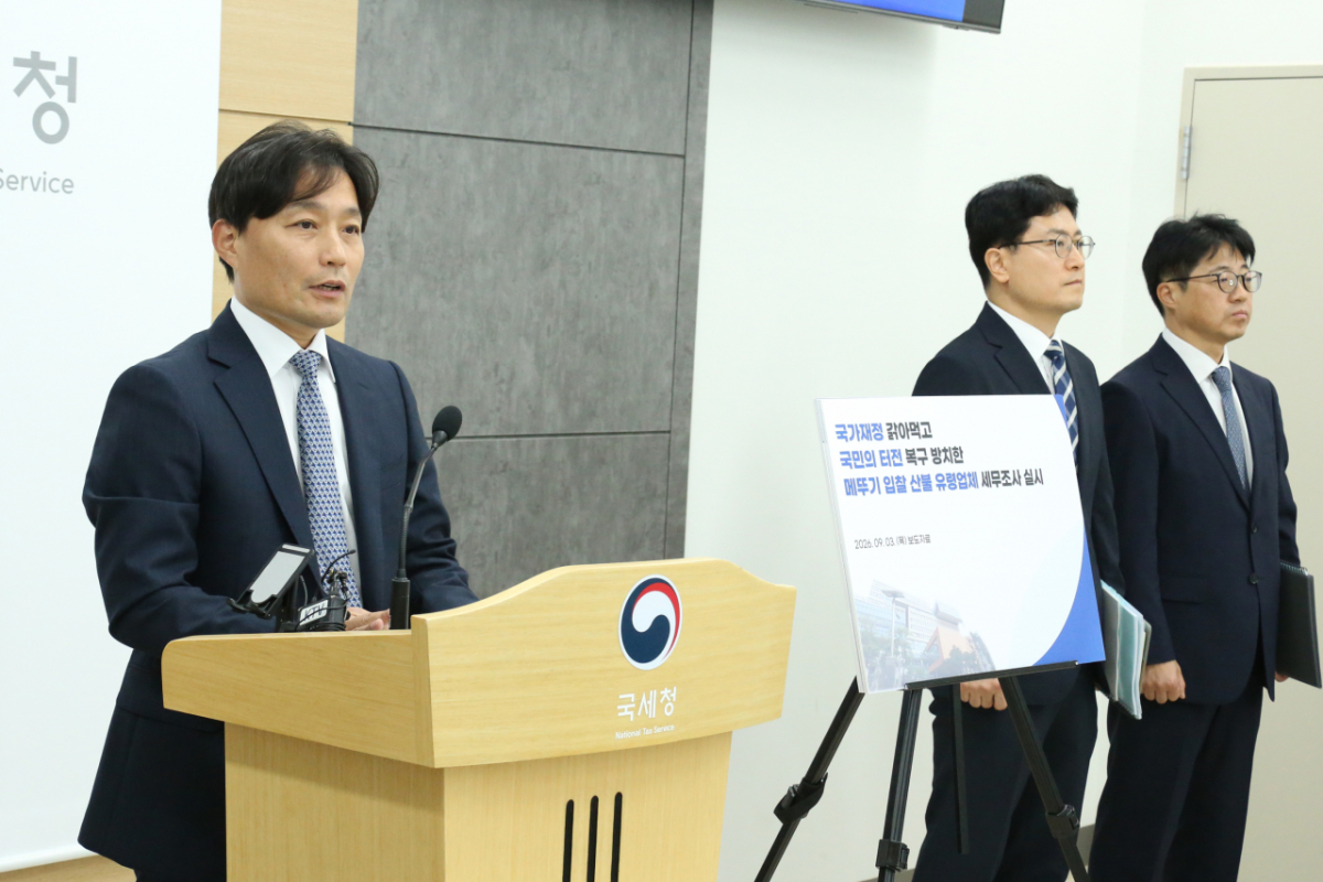 이성글 국세청 조사국장이 3일 세종 본청에서 국가재정 갉아먹고 국민의 터전 복구 방치한 '메뚜기 입찰 산불 유령업체' 세무조사 실시내용을 브리핑하고 있다./사진=국세청.