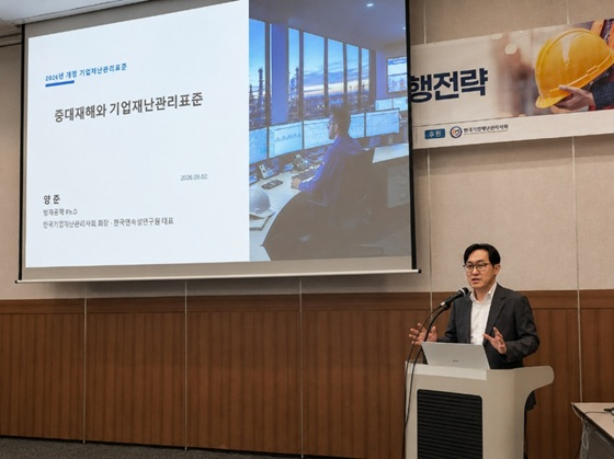 양준 KEDMA 회장이 '2026년 대한민국 안전산업박람회 세미나'에서 발표 중이다/사진제공=KEDMA