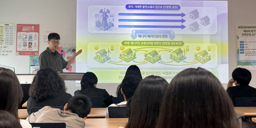 한전KDN이 순천 주암중 학생 대상 '에너지 ICT 및 AI 진로체험 프로그램'을 진행했다./사진제공=한전KDN