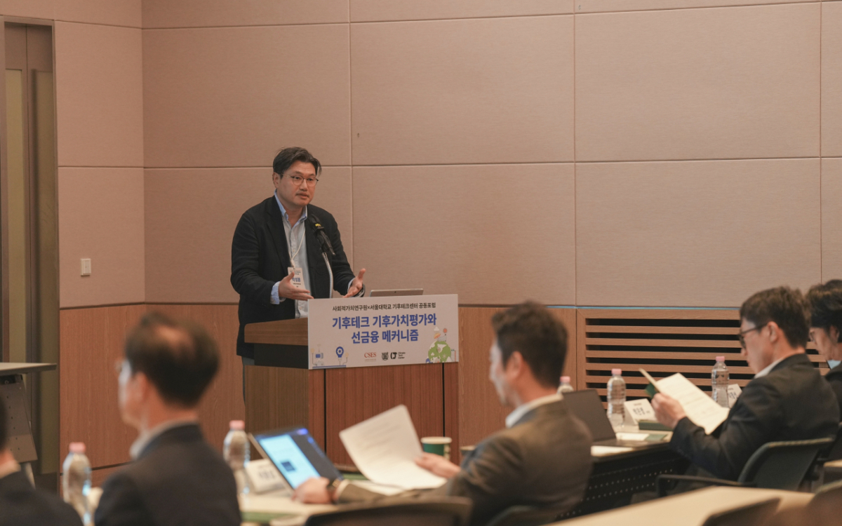 박성훈 사회적가치연구원 실장이 3일 서울 여의도 한국경제인협회 컨퍼런스센터에서 열린 '기후테크 기후가치평가와 선금융 메커니즘' 공동포럼에서 '기후테크 미래 잠재성과 기반 사전 자금조달 메커니즘, EPC'를 주제로 발표하고 있다 /사진제공=SK 사회적가치연구원