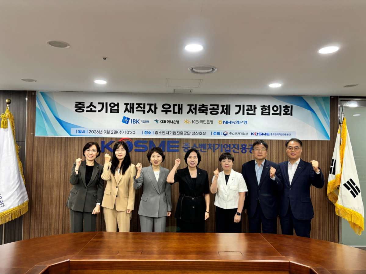 (왼쪽 2번째부터) 오지영 중기부 인력정책과장, 오정순 IBK기업은행 부행장, 박현주 NH농협은행 부행장, 강은숙 하나은행 본부장, 김경진 KB국민은행 부행장, 조한교 중진공 인력성장이사./사진=중진공 제공.