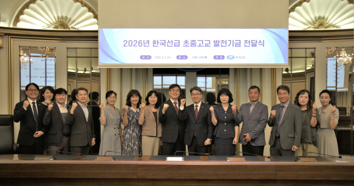 최원준 KR 수석부사장 (오른쪽에서 6번째)을 비롯한 KR 관계자와 학교 대표자가 발전기금 기탁식 후 기념촬영을 하고 있다./사진제공=KR