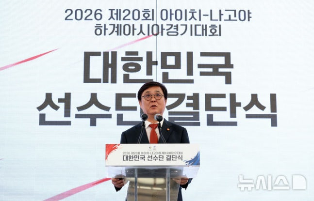 최휘영 문화체육관관광부 장관이 3일 오후 충북 진천국가대표선수촌 벨로드롬에서 열린 2026 아이치-나고야 하계아시아경기대회 대한민국 선수단 결단식에서 이재명 대통령 축사를 대독하고 있다. /사진=뉴시스
