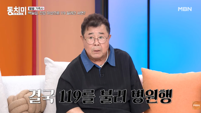 배우 백일섭이 사흘간 소변과 대변을 보지 못해 병원에 이송됐던 사실을 털어놨다. /사진=MBN '속풀이쇼 동치미'