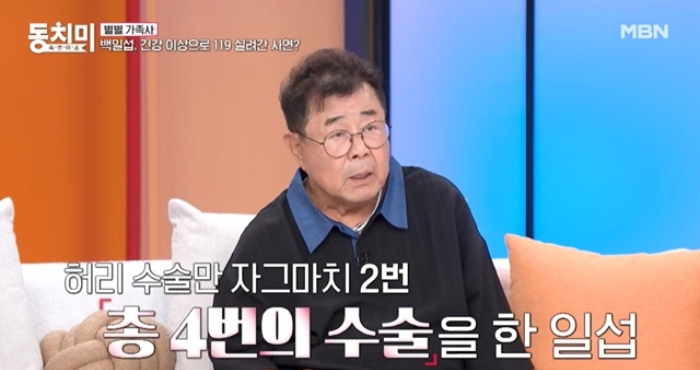 현재 아들은 경기 광주, 백일섭은 용인에 거주하고 있다. 백일섭은 "같은 동네는 아니지만 가까이 살고 있다"며 "며느리가 가끔 찾아와 신경 써주고 손자도 자주 본다"고 했다./사진=MBN '속풀이쇼 동치미'