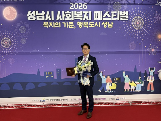 최성묵 티앤디소프트 대표가 '제27회 사회복지의 날' 기념식에서 성남시장 표창을 받고 기념사진을 촬영 중이다/사진제공=티앤디소프트