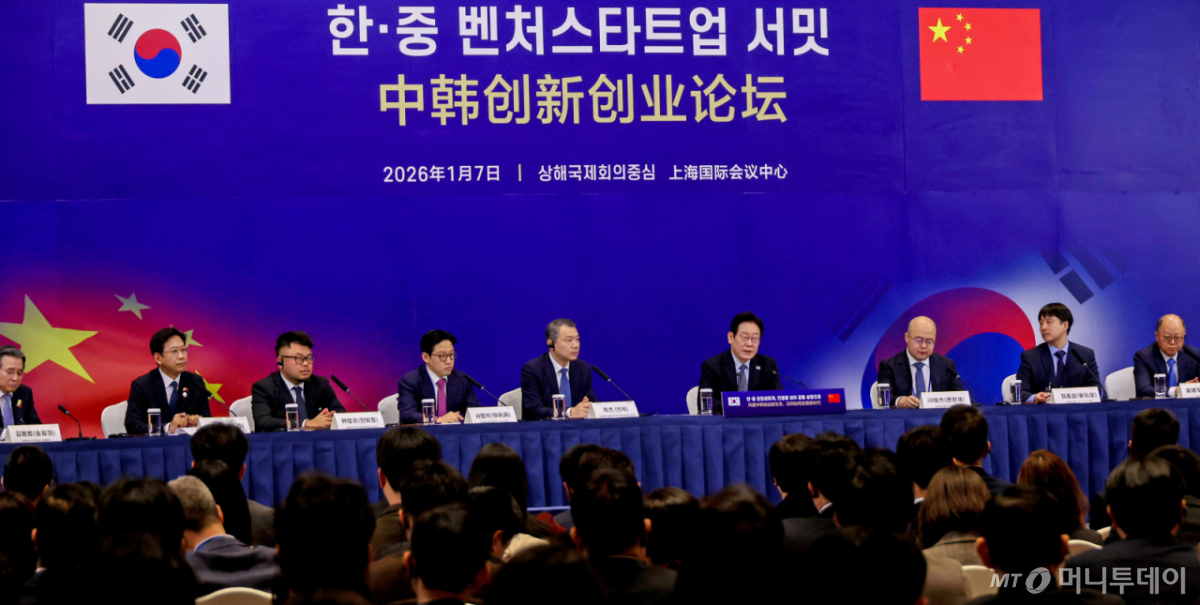 지난 1월 7일 중국을 국빈 방문 중인 이재명 대통령이 상하이 상해국제회의중심에서 열린 한-중 벤처스타트업 서밋에서 인사말을 하고 있다. /사진=(상하이=뉴시스)