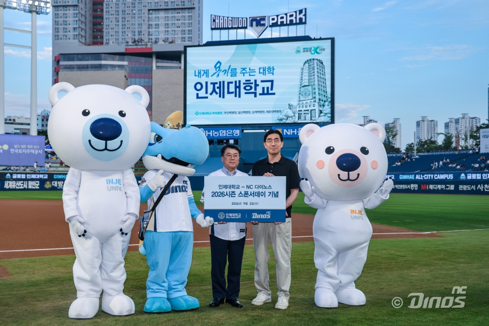 /사진=NC 다이노스 제공