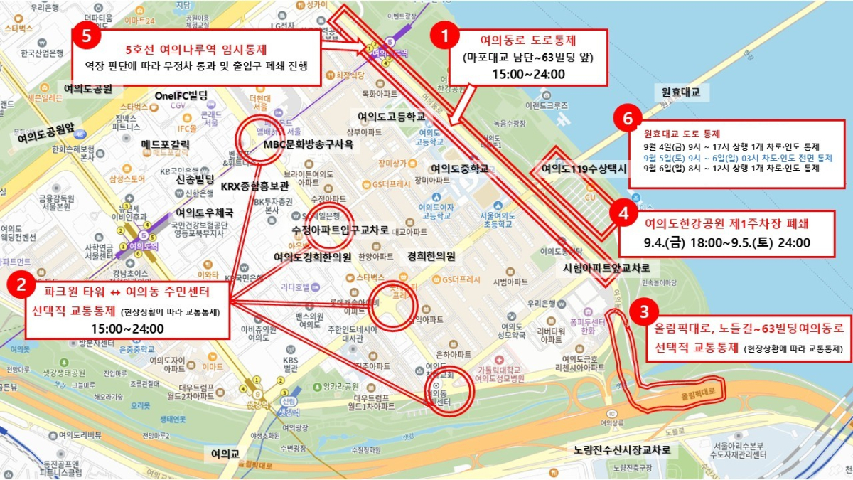 2026 서울세계불꽃축제 교통통제 안내 화면. /사진=한화 서울세계불꽃축제 홈페이지