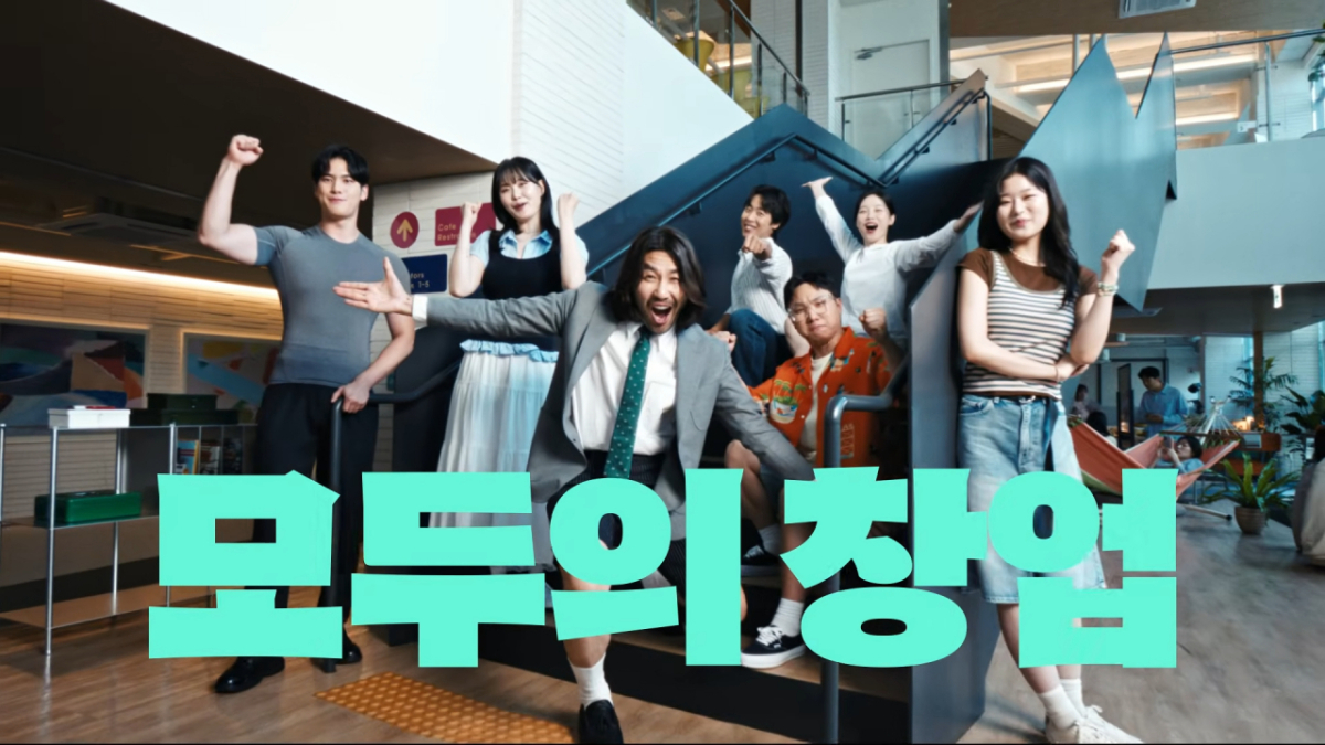 /사진제공=모두의창업