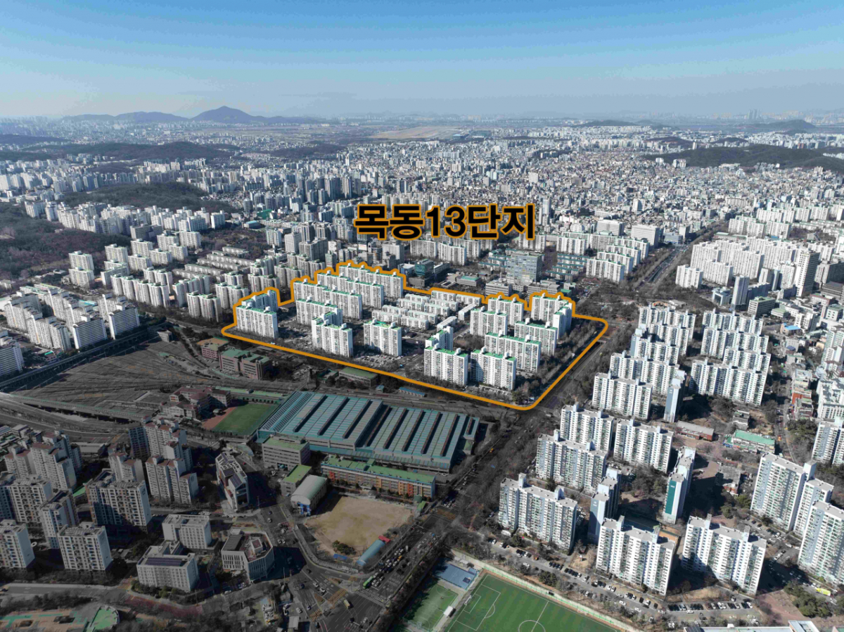 목동 13단지 항공사진