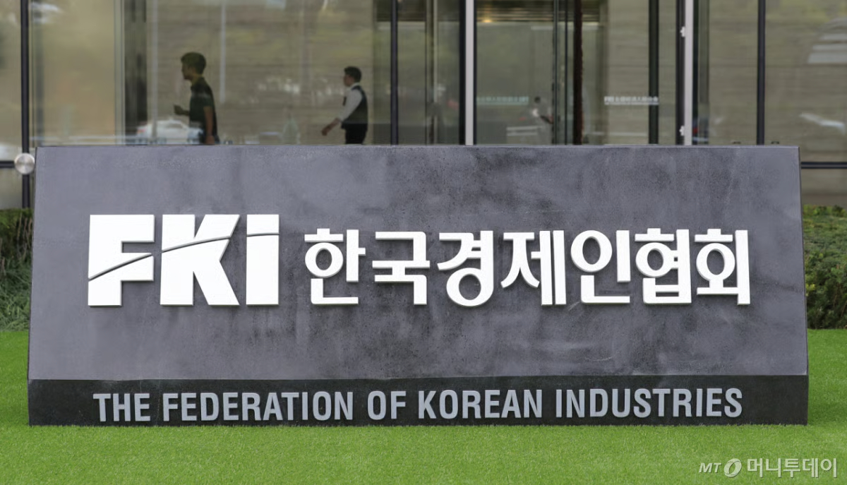 한국경제인협회 표지석./사진=뉴시스