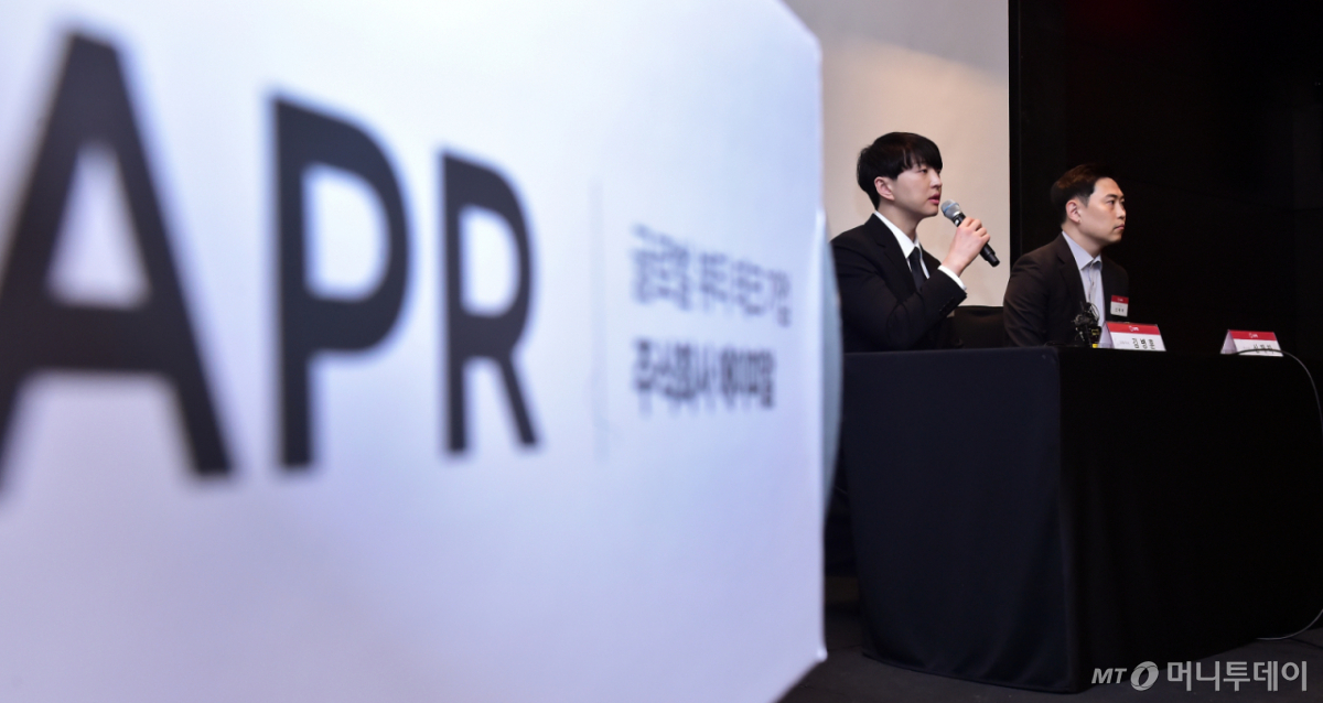 글로벌 뷰티테크기업 APR(에이피알)이 13일 서울 여의도 콘래드 호텔에서 IPO 기자간담회를 개최한 가운데 김병훈 대표이사가 미래사업 비전과 전략을 발표하고 있다. /사진=임한별(머니S)