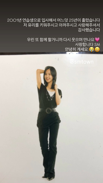그룹 소녀시대 유리(36)가 25년간 몸담은 SM엔터테인먼트를 떠나는 소회를 밝혔다. /사진=소녀시대 유리 인스타그램