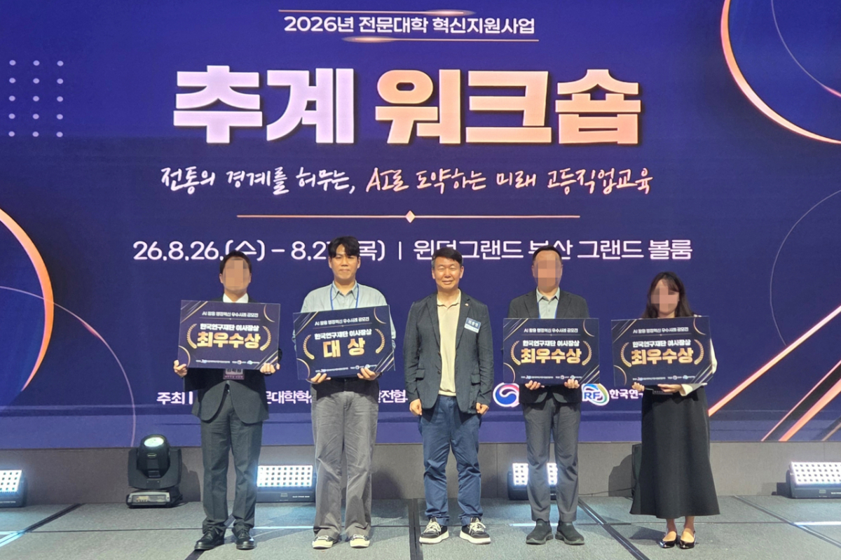 이정현 인하공업전문대학 사업통합관리팀 교직원이 'AI 활용 행정혁신 우수사례 공모전'에서 대상을 수상했다. /사진제공=인하공전