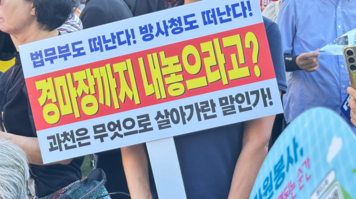 이날 신계용 시장의 기자회견에 시민 300여명이 참여했다./사진=권현수기자