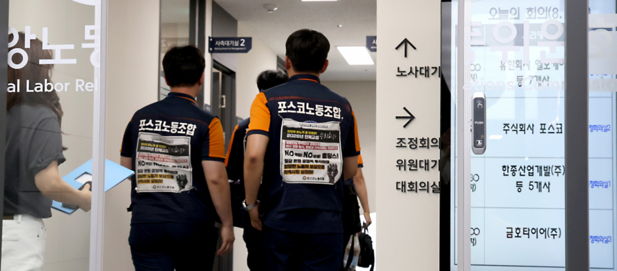 포스코노동조합 조합원들이 지난달 18일 세종시 중앙노동위원회에서 열린 임금 및 단체협상(임단협) 관련 최종 조정회의에 참석하고 있다 /사진=뉴스1