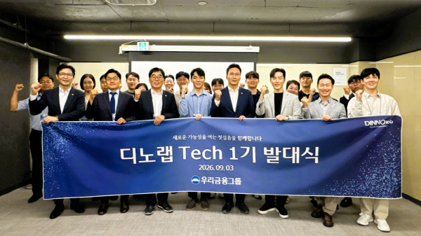 3일 서울 관악구 디노랩 테크센터에서 열린 '디노랩 테크 1기' 발대식 참석자들이 기념사진을 촬영하고 있다. /사진 제공=우리금융지주