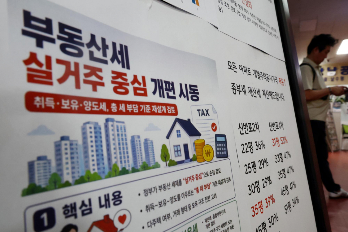 서울 반포의 한 부동산업체에 게시된 세제개편안 관련 요약문 모습. /사진=뉴시스