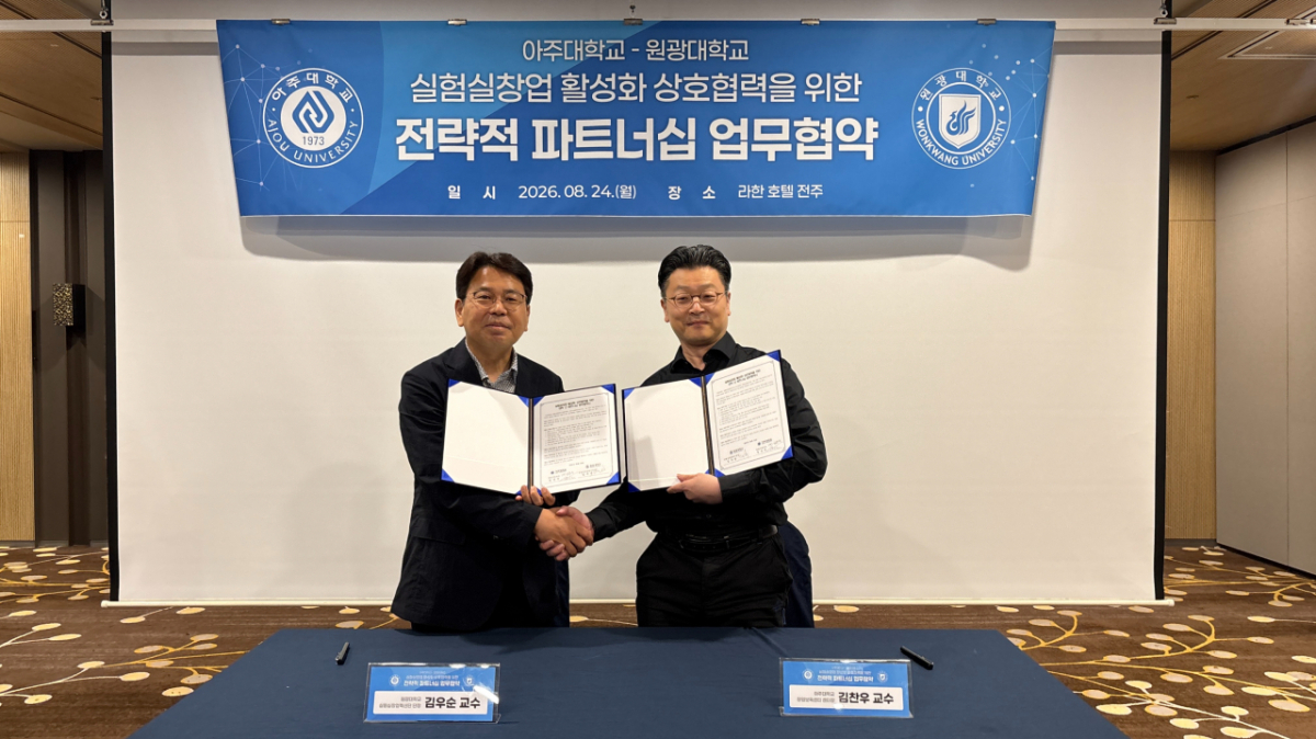 사진제공=원광대학교 실험실창업혁신단