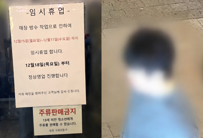경쟁 식당에 미성년자들을 보내 술을 마시게 하는 방식으로 영업정지 처분을 받게 한 일당이 검찰에 넘겨졌다. 사진은 경쟁 식당에 붙은 휴업 안내문을 한동안 바라보다 웃으며 돌아가는 피의자 모습. /사진=JTBC '사건반장'