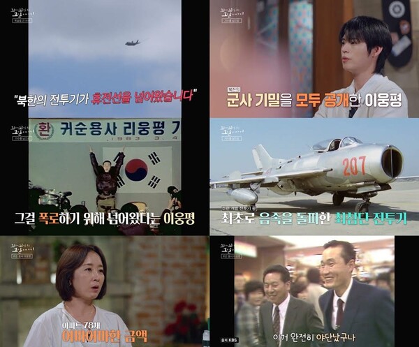 '꼬리에 꼬리를 무는 그날 이야기' / 사진=SBS