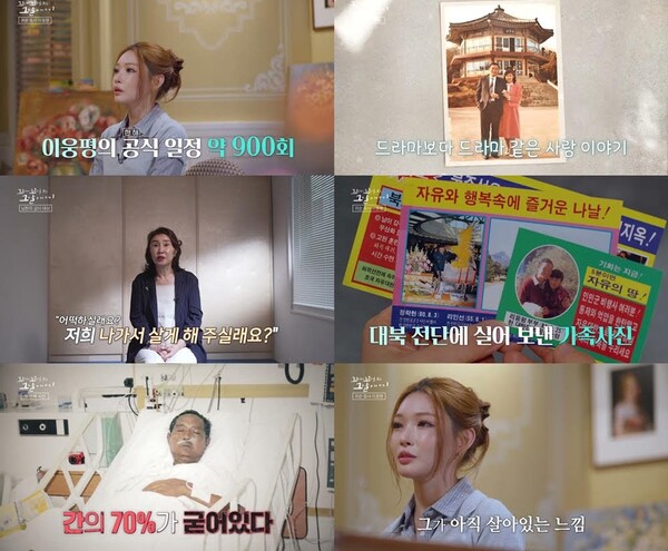 '꼬리에 꼬리를 무는 그날 이야기' / 사진=SBS