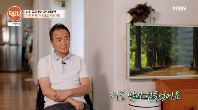 개그맨 배영만이 어린 딸을 갑작스럽게 떠나보낸 후 이혼해 세 아이를 홀로 키운 사연을 털어놨다./사진=MBN '특종세상' 방송 화면