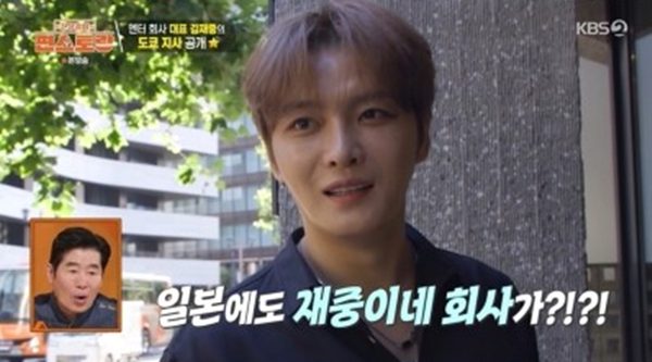 '신상출시 편스토랑' / 사진=KBS 2TV
