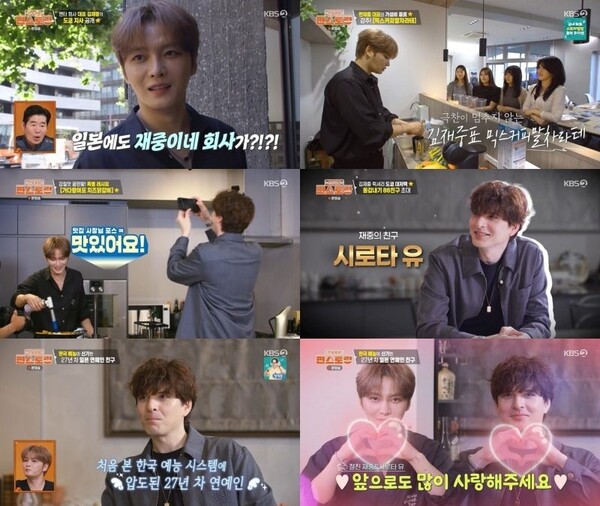 '신상출시 편스토랑' / 사진=KBS 2TV