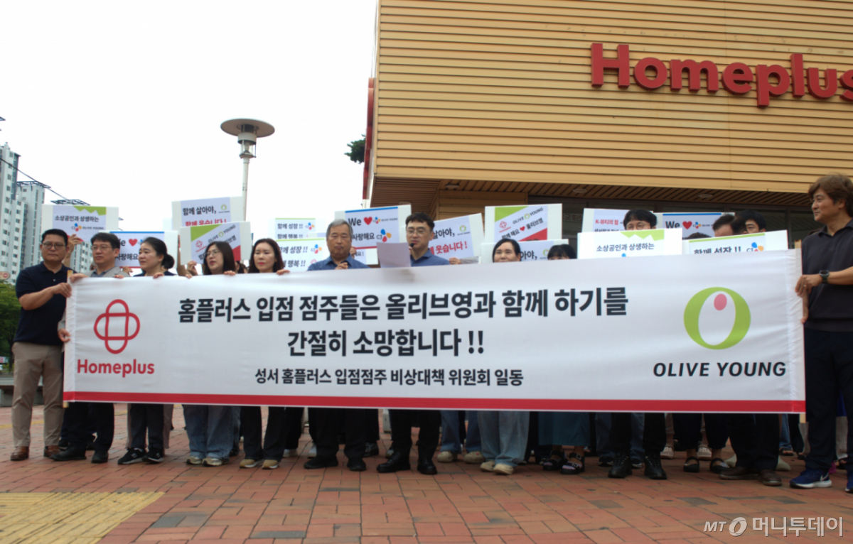 (대구=뉴스1) 이성덕 기자 = 3일 대구 달서구 홈플러스 성서점 앞에서 입점 점주들이 올리브영의 영업 지속을 촉구하는 현수막을 들고 있다. 2026.9.3/뉴스1 Copyright © 뉴스1. All rights reserved. 무단 전재 및 재배포, AI학습 이용 금지. /사진=(대구=뉴스1) 이성덕 기자