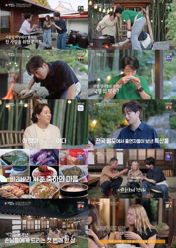 KBS 1TV '한국인의 밥상' 15주년 특집./사진=KBS 1TV '한국인의 밥상' 방송 화면 캡처