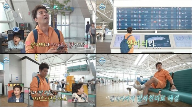 지난달 21일 방송한 '나혼자산다' 661회분. 전현무가 공항에서 즉흥적으로 여행지를 정하고 있다. /사진=나혼자산다 캡처