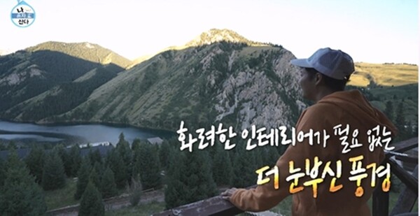 사진=방송 영상 캡처