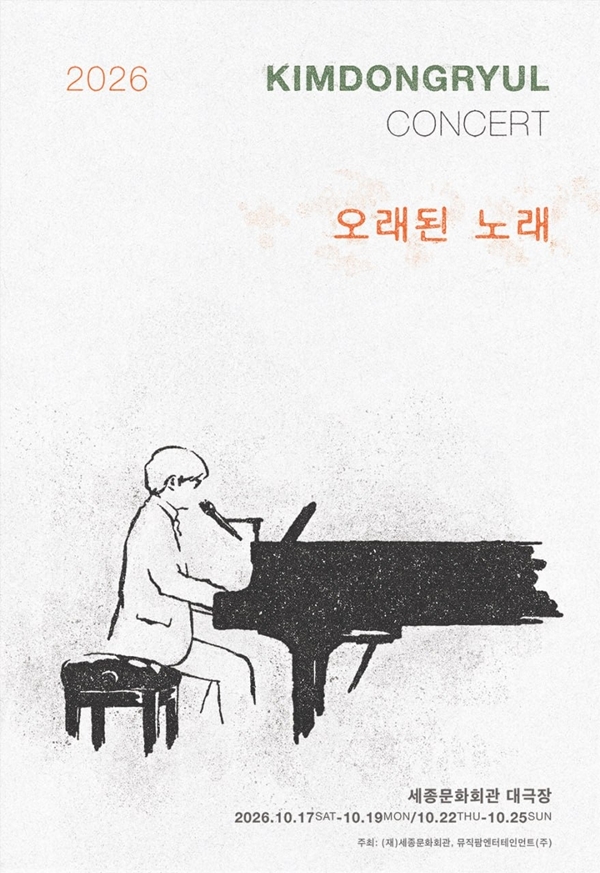 /사진제공=뮤직팜엔터테인먼트