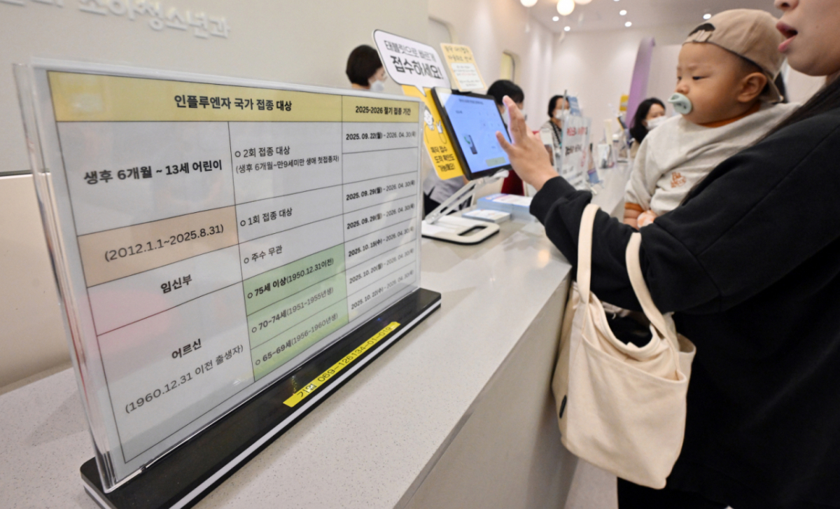 '2회 접종 대상' 어린이의 인플루엔자(독감) 국가 예방접종이 시작된 지난해 9월22일 경기 수원시 영통구의 한 소아청소년과의원에 접종 안내문이 붙어있다. /사진=뉴시스