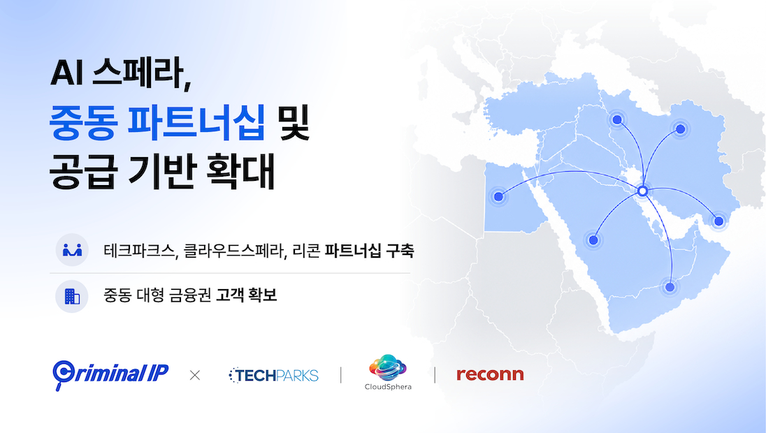 /사진제공=에이아이스페라
