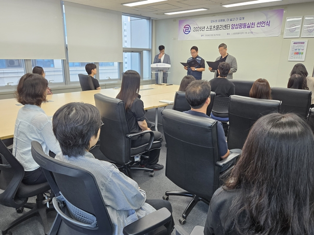 /사진=스포츠윤리센터