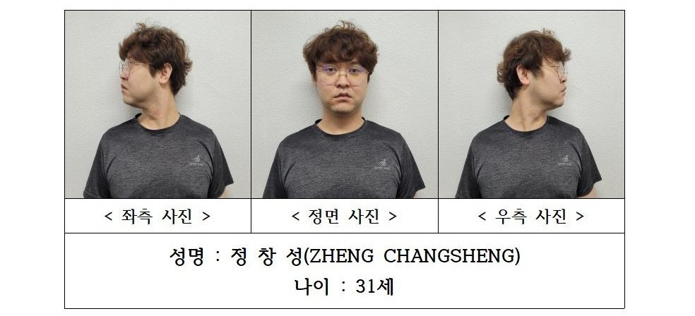 경북경찰청은 지난 1일 경산 주거지에서 중국인 유학생을 살해한 뒤 시신을 훼손·유기한 혐의를 받는 정창성(31)의 신상을 홈페이지에 공개했다./사진=뉴스1