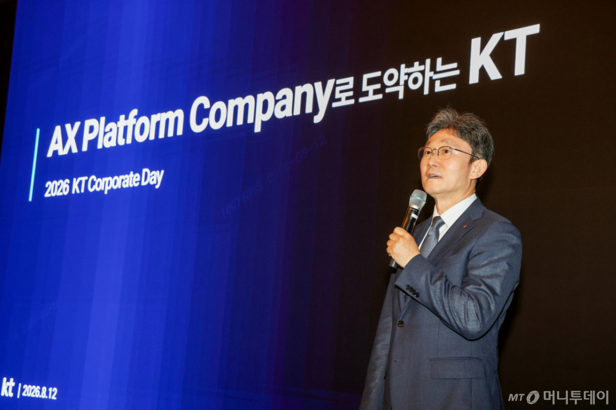박윤영 KT 대표가 12일 서울 여의도 콘래드호텔에서 열린 ‘2026 KT 코퍼레이트 데이’에서 KT의 경영 전략과 기업가치 제고 계획을 발표하고 있다. KT 제공