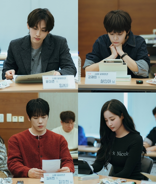tvN 새 월화드라마 '나의 유죄인간'./사진제공=tvN