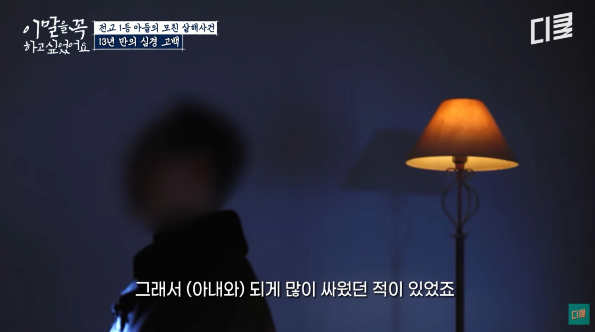 박씨는 남편 지씨와 불화가 생길 때면 그 화를 아들 지군에게 풀었다. /사진=tvN '이 말을 꼭 하고 싶었어요' 갈무리 