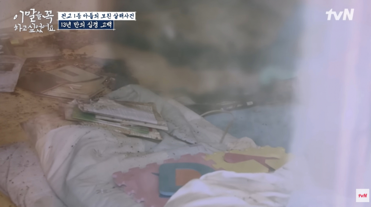 남편이 가출하자 박씨는 아들 성적에 병적으로 집착하기 시작했다. /사진=tvN '이 말을 꼭 하고 싶었어요' 갈무리 