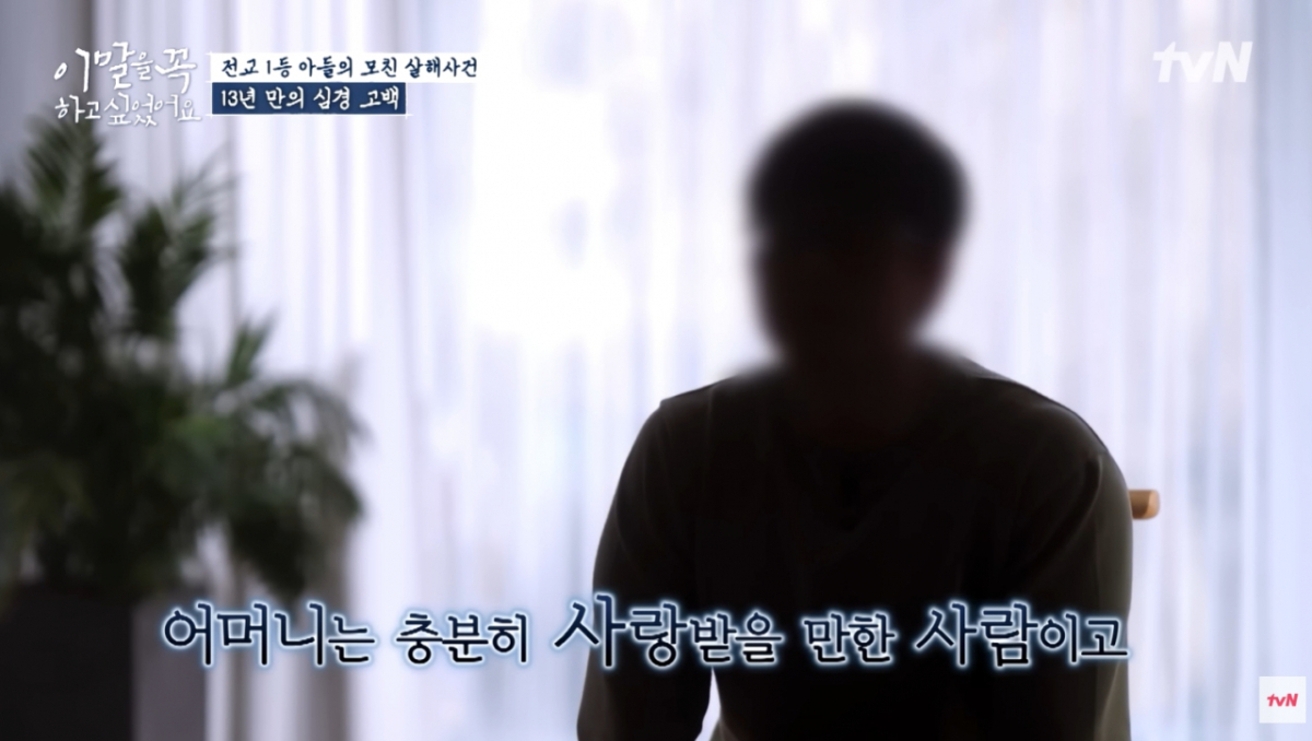 출소 후 사회로 나온 지군은 두 자녀의 아버지가 됐다. /사진=tvN '이 말을 꼭 하고 싶었어요' 갈무리 